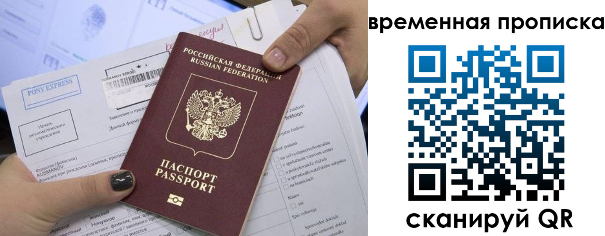 временная регистрация купить в Чудово
