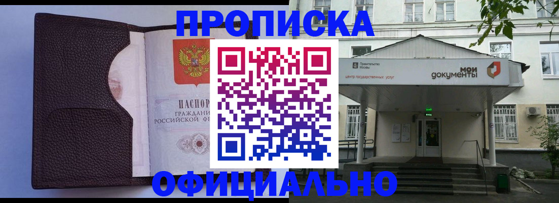 прописка в Чудово