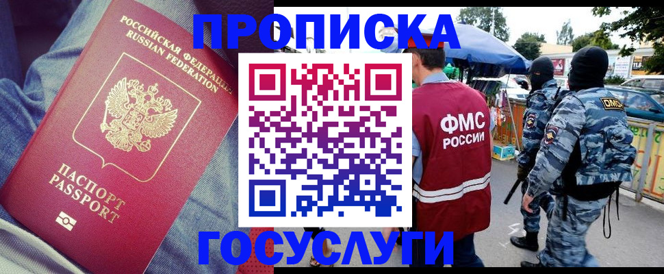 временная регистрация 2025 в Чудово