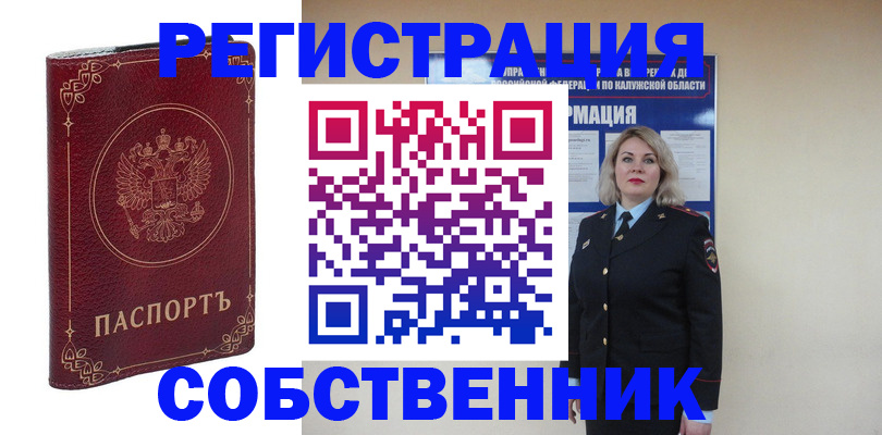 купить прописку в Чудово