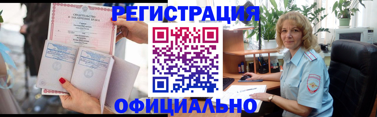 временная регистрация законно в Чудово