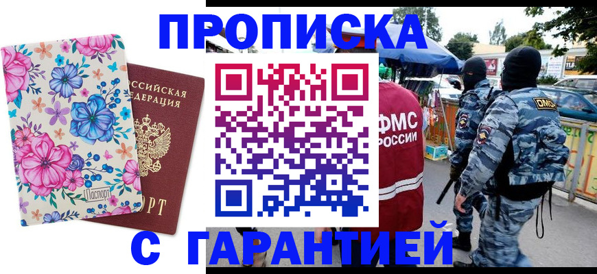 временная регистрация адрес в Чудово